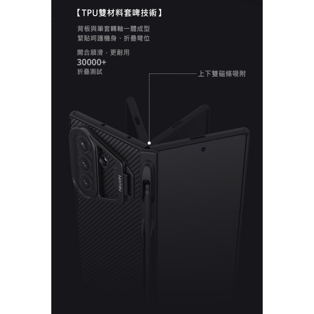 NILLKIN SAMSUNG Galaxy Z Fold 7 5G 黑鏡 Prop 磁吸保護殼(透明鏡蓋)(攜筆款)-細節圖6