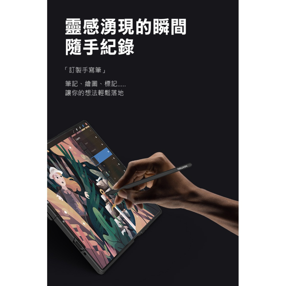 NILLKIN SAMSUNG Galaxy Z Fold 7 5G 黑鏡 Prop 磁吸保護殼(透明鏡蓋)(攜筆款)-細節圖10