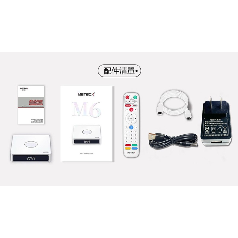 iMetbox 愛米盒子 M6 電視盒 機頂盒 新機上市 好禮相送-細節圖8