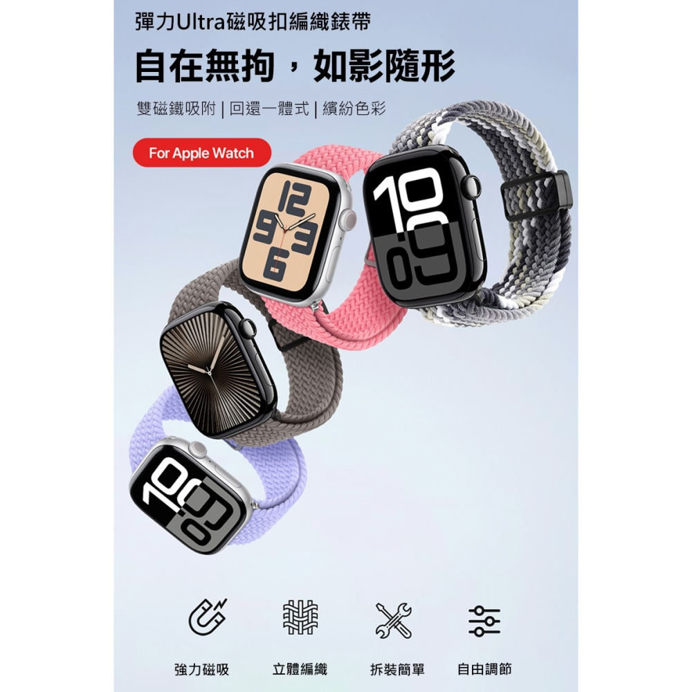 DUX DUCIS Apple Watch (42/44/45/46/49mm) 彈力磁吸扣編織錶帶 手錶帶 表帶 磁吸-細節圖2