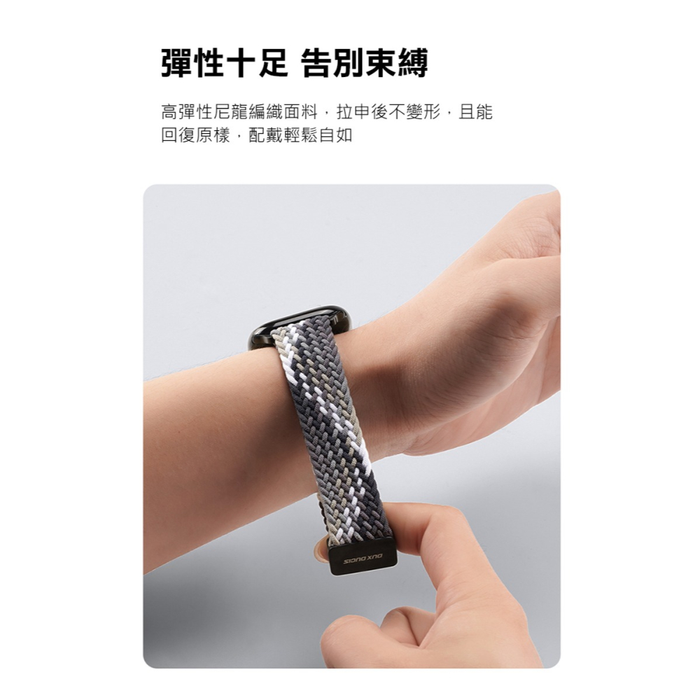 DUX DUCIS Apple Watch (38/40/41/42(十代)mm) 彈力磁吸扣編織錶帶 手錶帶 表帶-細節圖8