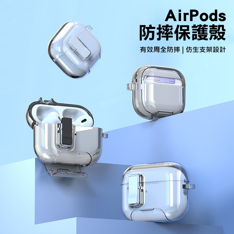 DUX DUCIS Apple 蘋果 AirPods Pro 2 冰晶支架保護套 保護殼 防摔殼 透明殼 透色殼-細節圖2