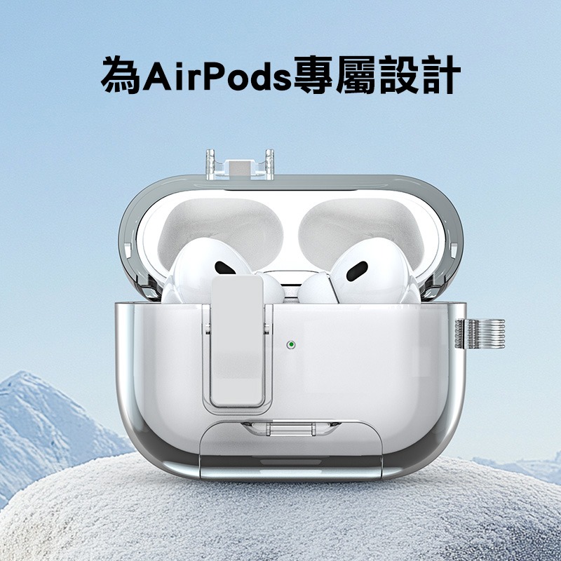 DUX DUCIS Apple 蘋果 AirPods Pro 2 冰晶支架保護套 保護殼 防摔殼 透明殼 透色殼-細節圖3