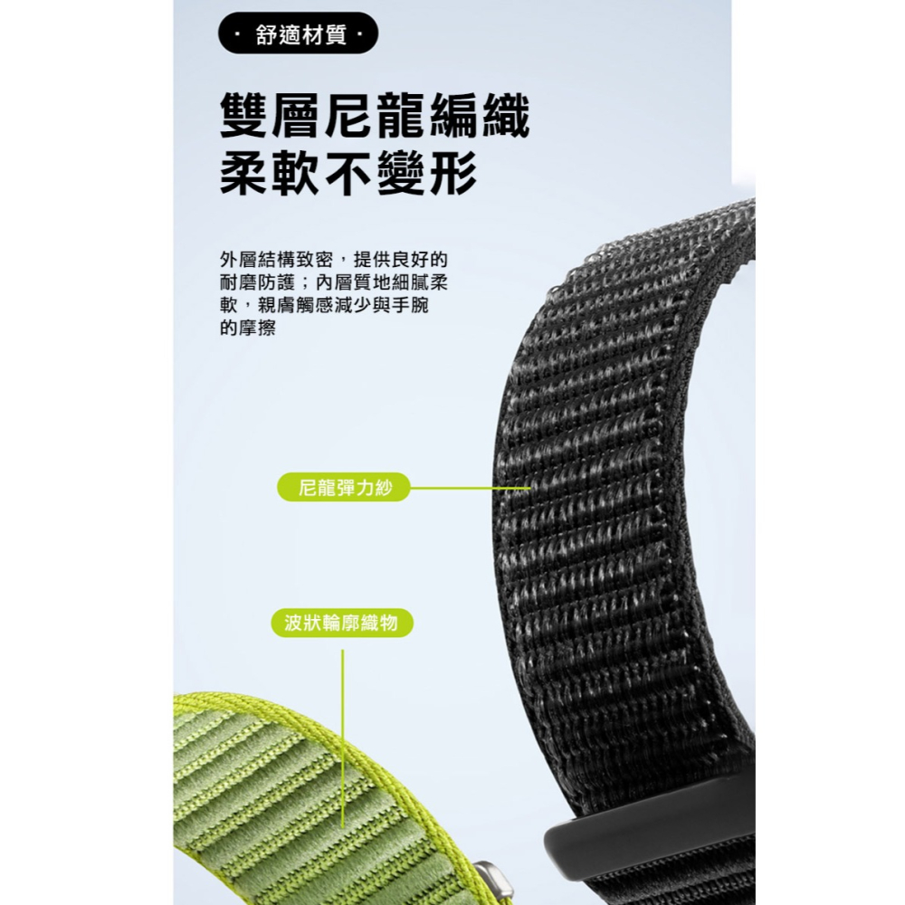 DUX DUCIS Apple Watch 系列 YE 尼龍編織錶帶 手錶帶 表帶 回環表帶 長度自由調整-細節圖5