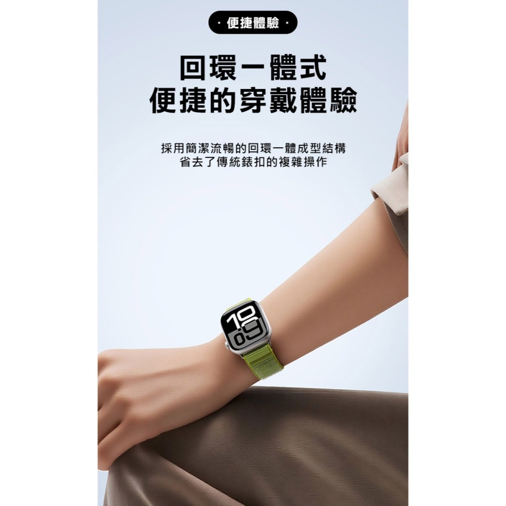 DUX DUCIS Apple Watch 系列 YE 尼龍編織錶帶 手錶帶 表帶 回環表帶 長度自由調整-細節圖4