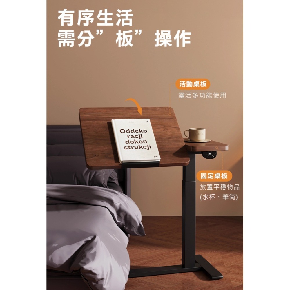 Cooyee 可翻轉桌板電動升降床邊桌(電池款) 筆電桌 讀書桌 閱讀桌 可翻轉 C型低底盤-細節圖3