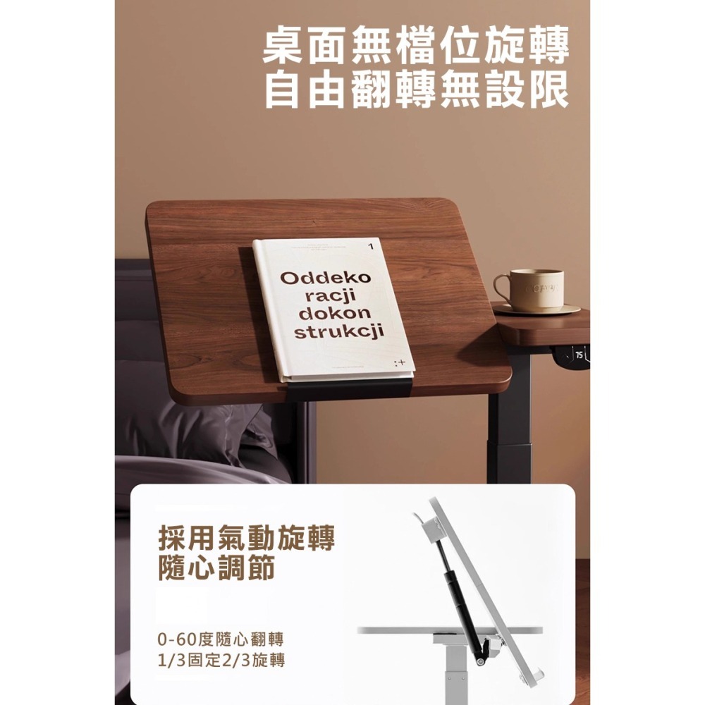 Cooyee 可翻轉桌板電動升降床邊桌(電池款) 筆電桌 讀書桌 閱讀桌 可翻轉 C型低底盤-細節圖4