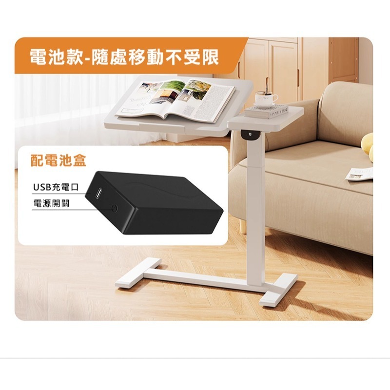 Cooyee 可翻轉桌板電動升降床邊桌(電池款) 筆電桌 讀書桌 閱讀桌 可翻轉 C型低底盤-細節圖8