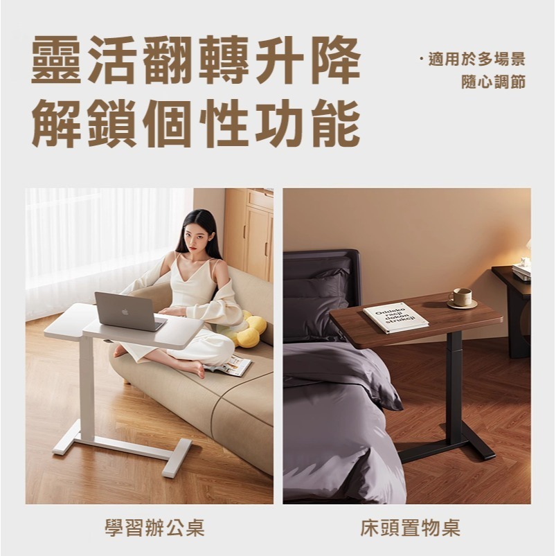 Cooyee 可翻轉桌板電動升降床邊桌(電池款) 筆電桌 讀書桌 閱讀桌 可翻轉 C型低底盤-細節圖9