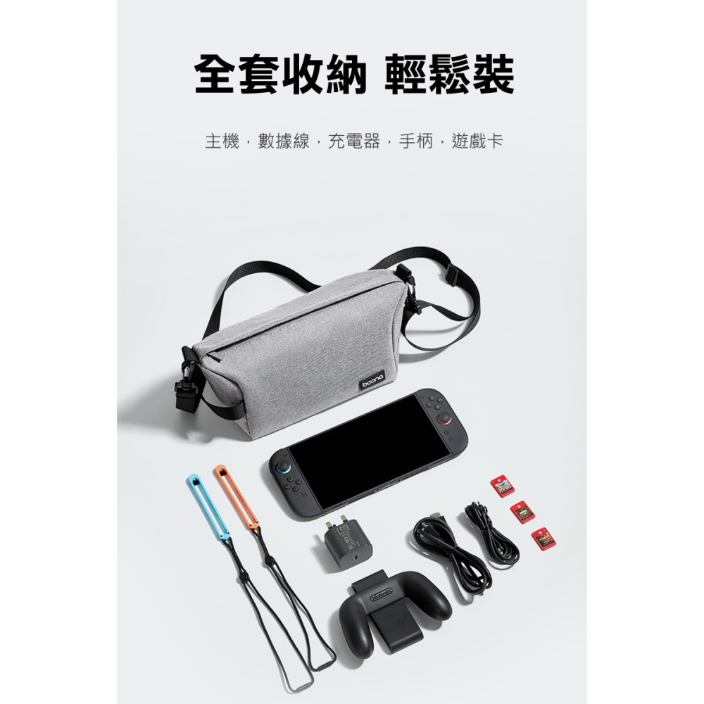 baona BN-H012 多功能掌機收納包 Switch / Switch OLED / Switch 2-細節圖6