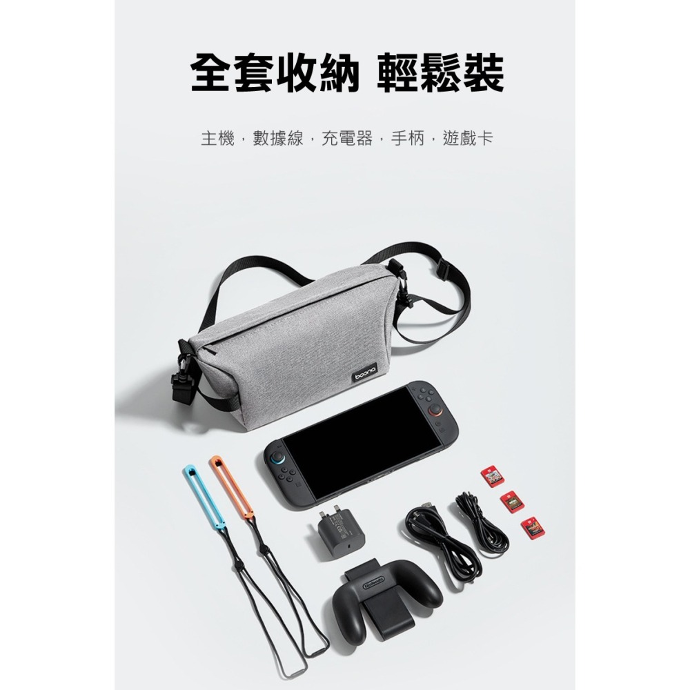 baona BN-H012 多功能掌機收納包 Switch / Switch OLED / Switch 2-細節圖6