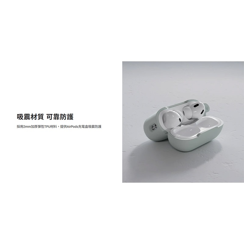 SwitchEasy Apple AirPods Pro 2 / AirPods Pro 1 Skin 親膚耳機保護殼-細節圖3