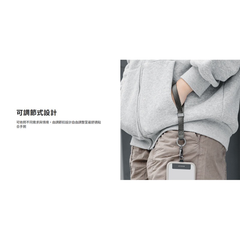 MAGEASY 15mm Wrist Strap 掛繩/掛繩片組 手機吊繩 防丟繩 手機繩 手機掛繩 手機夾片 免孔掛繩-細節圖6