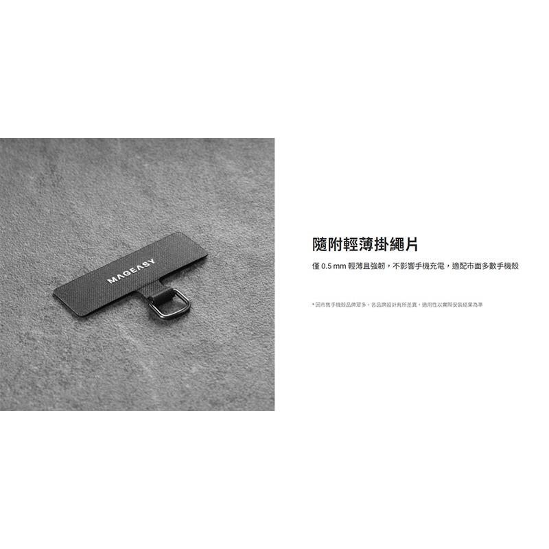 MAGEASY 15mm Wrist Strap 掛繩/掛繩片組 手機吊繩 防丟繩 手機繩 手機掛繩 手機夾片 免孔掛繩-細節圖9