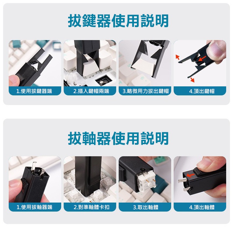 ENERGY FORT 二合一拔鍵+拔軸器 拔鍵器-細節圖4