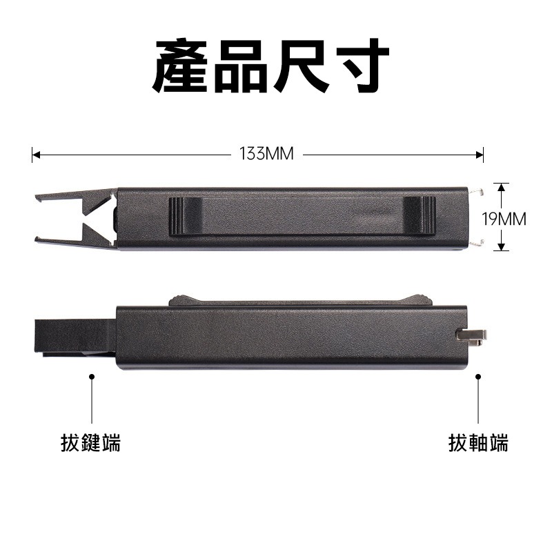 ENERGY FORT 二合一拔鍵+拔軸器 拔鍵器-細節圖5