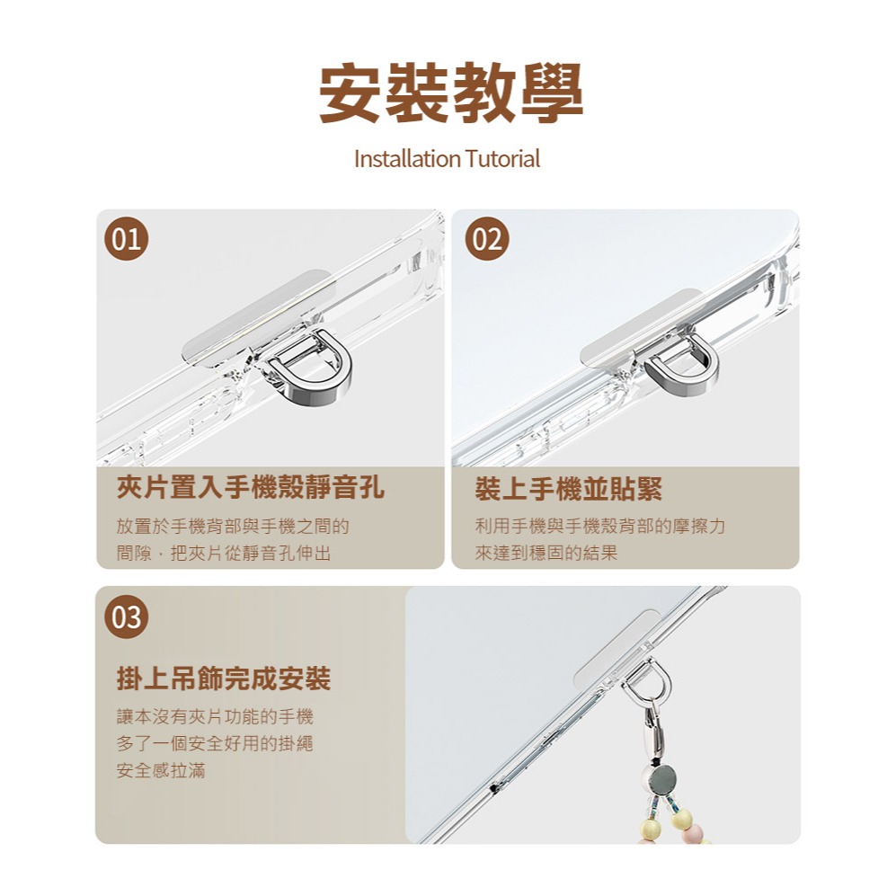 LEEU DESIGN mini 靜音孔金屬掛繩片吊飾掛繩 手機靜音孔夾片-細節圖5