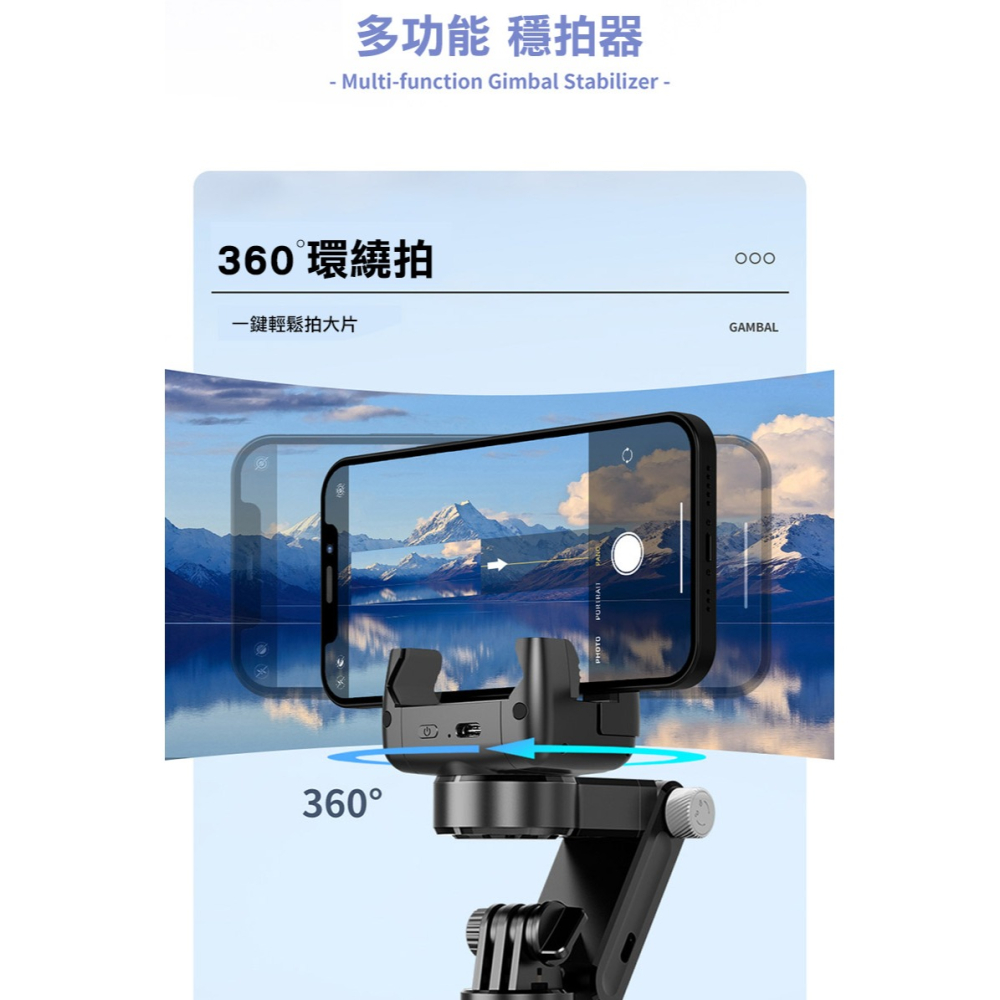QinD Q18 全自動跟拍雲台/自拍桿(正交三軸+APP人臉追蹤) + Gimbal 藍牙控制器 可站立 全身 全景-細節圖4