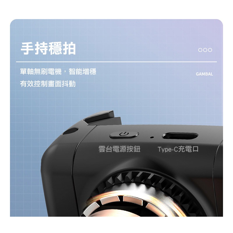 QinD Q18 全自動跟拍雲台/自拍桿(正交三軸+APP人臉追蹤) + Gimbal 藍牙控制器 可站立 全身 全景-細節圖7