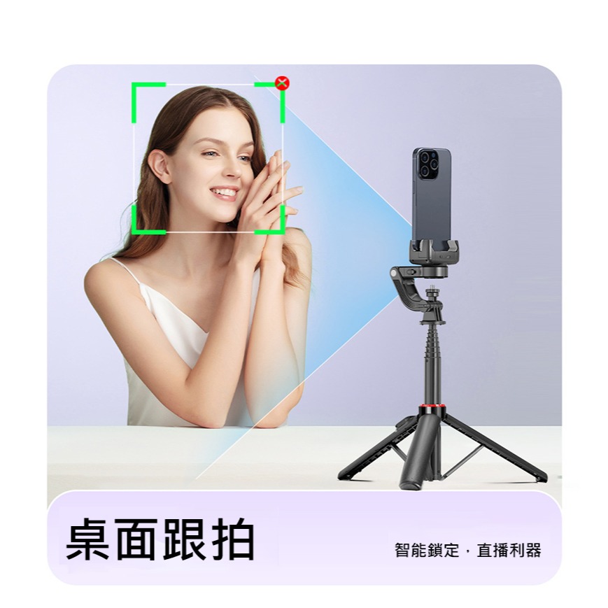 QinD C22 全自動跟拍防抖手持自拍桿(單軸 + AI人臉追蹤) + Gimbal AI 藍牙控制器 可站立 全身-細節圖7