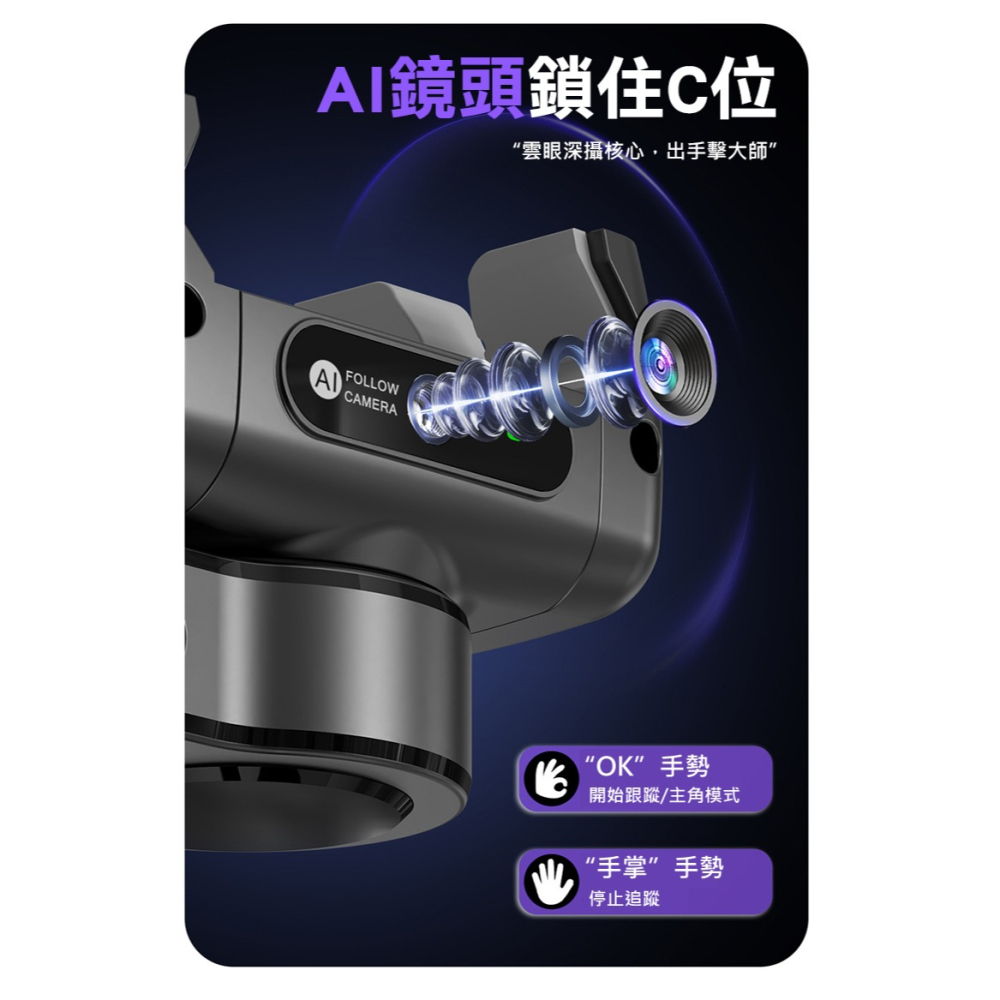QinD C22 全自動跟拍防抖手持自拍桿(單軸 + AI人臉追蹤) + Gimbal AI 藍牙控制器 可站立 全身-細節圖9