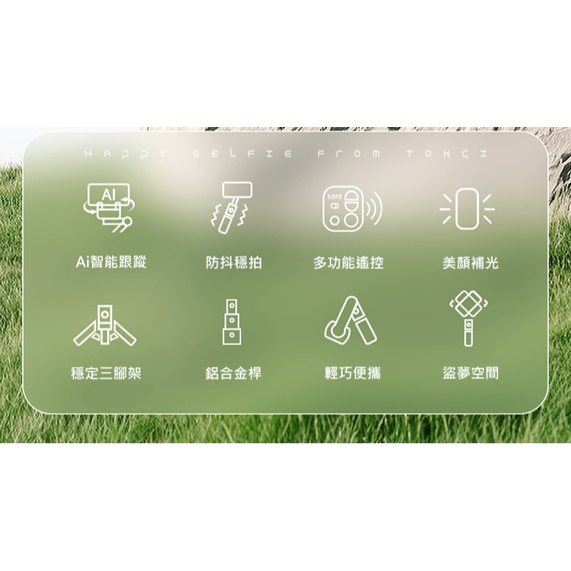 QinD Q19 全自動跟拍雲台/自拍桿(單軸 + AI人臉追蹤) + Gimbal AI 藍牙控制器 可站立 全身-細節圖3