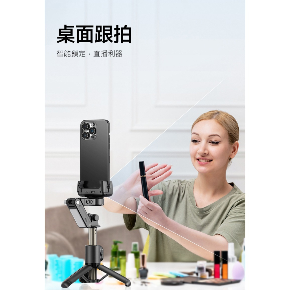 QinD Q19 全自動跟拍雲台/自拍桿(單軸 + AI人臉追蹤) + Gimbal AI 藍牙控制器 可站立 全身-細節圖4