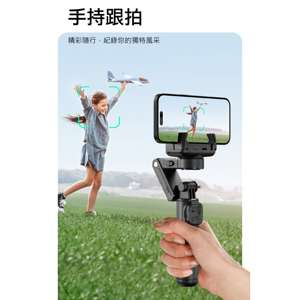 QinD Q19 全自動跟拍雲台/自拍桿(單軸 + AI人臉追蹤) + Gimbal AI 藍牙控制器 可站立 全身-細節圖5