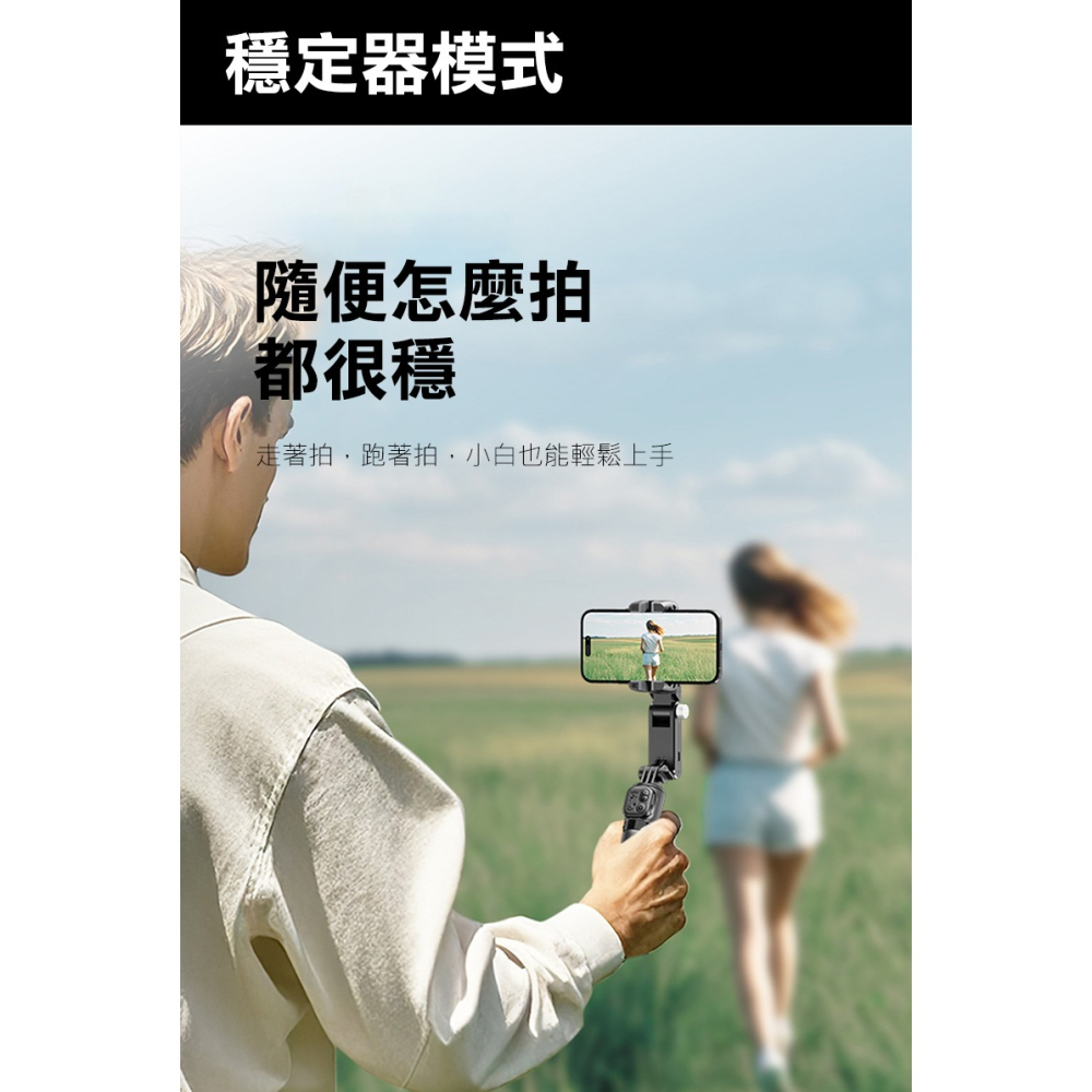 QinD Q19 全自動跟拍雲台/自拍桿(單軸 + AI人臉追蹤) + Gimbal AI 藍牙控制器 可站立 全身-細節圖11