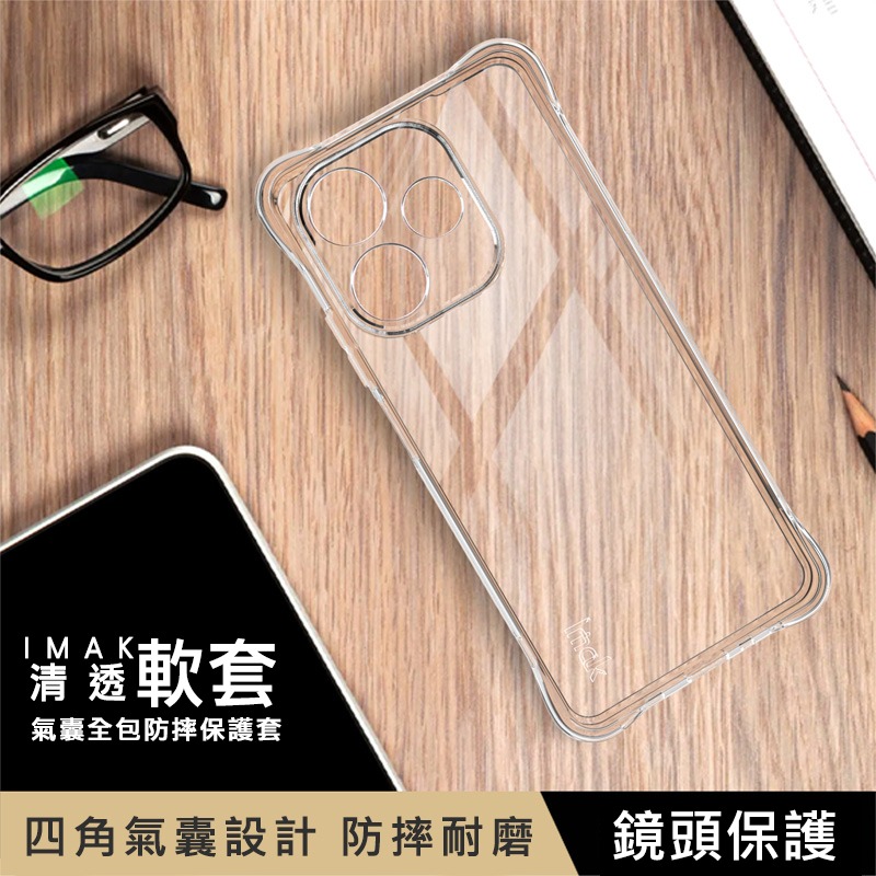Imak 艾美克 OPPO A5 Pro 5G 全包防摔套(氣囊) 保護殼 防摔殼 氣囊套 透明套 TPU軟套 不易發黃-細節圖2