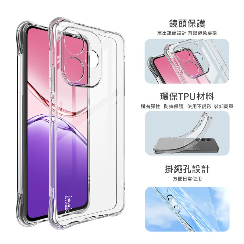 Imak 艾美克 OPPO A5 Pro 5G 全包防摔套(氣囊) 保護殼 防摔殼 氣囊套 透明套 TPU軟套 不易發黃-細節圖4