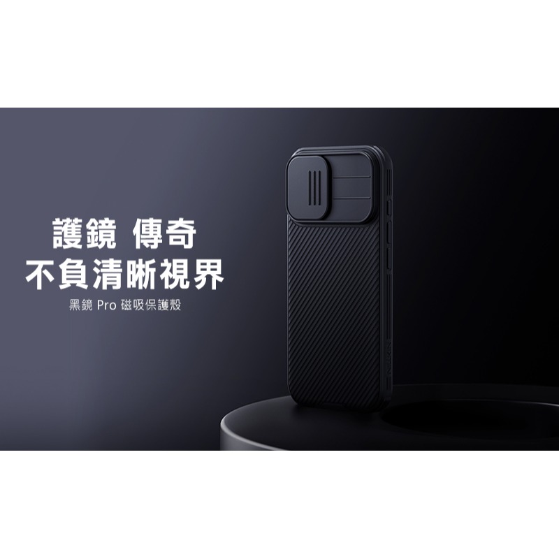 NILLKIN Apple 蘋果 iPhone 17 黑鏡 Pro 磁吸保護殼 保護套 手機殼 磁吸殼 雙料殼 鏡頭保護-細節圖2