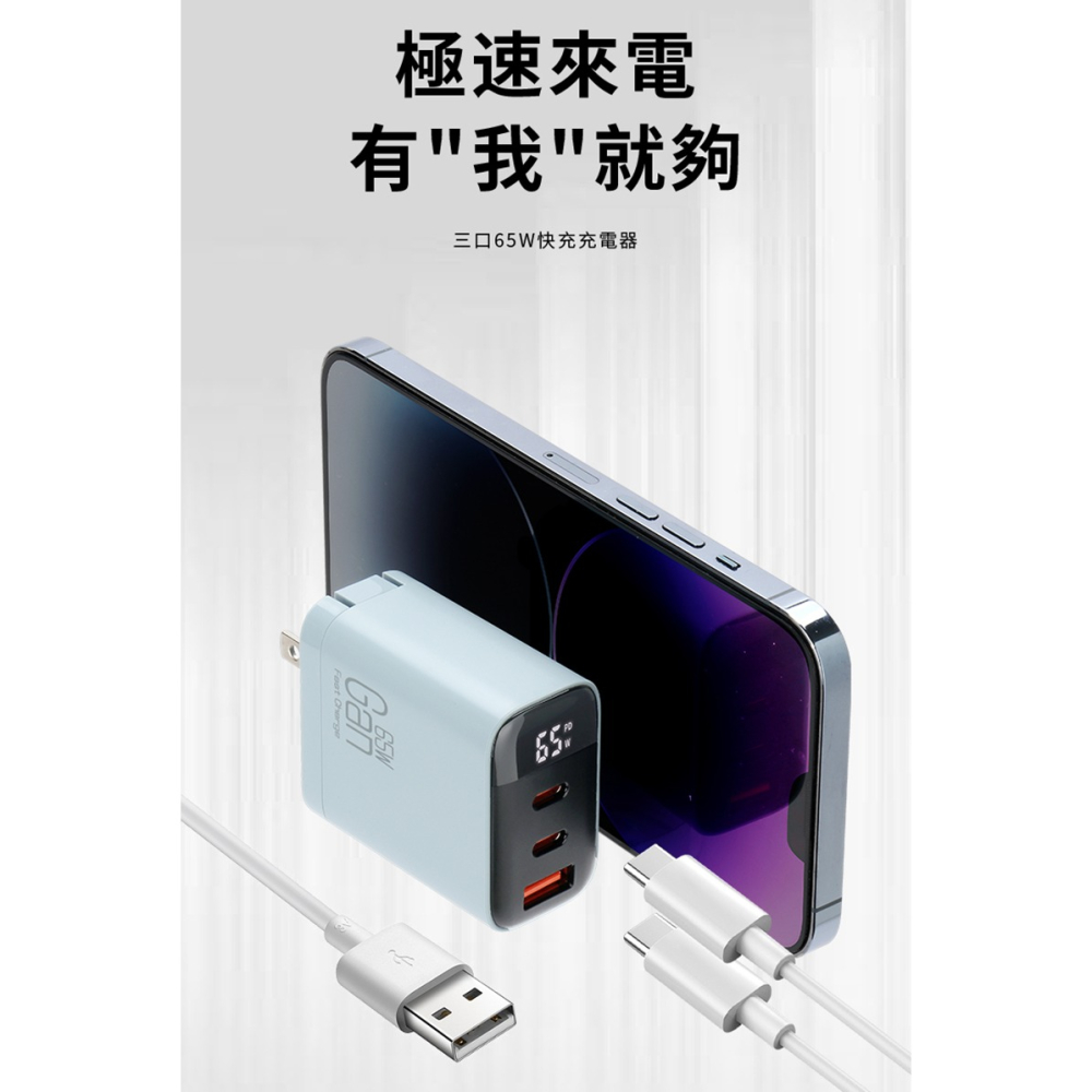 QinD K39 Gan 65W氮化鎵三孔 PD 快充 雙USB-C+USB-A 充電器-細節圖7
