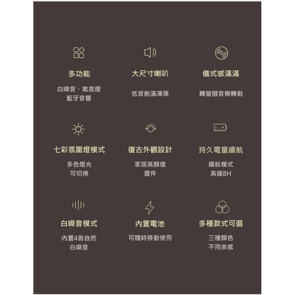 VINTAGE MYCP2488 幸運留聲機藍牙喇叭 藍芽喇叭 無線喇叭 白噪音喇叭 造型喇叭-細節圖4