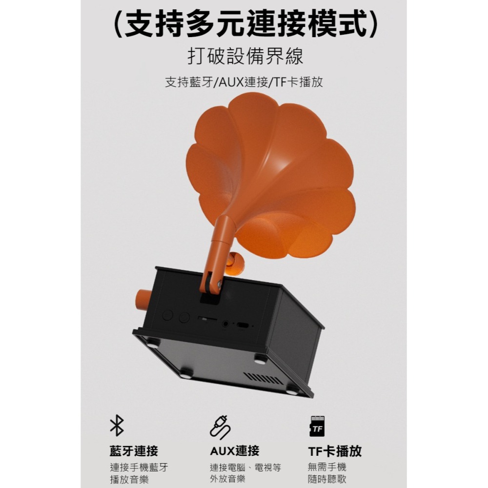 VINTAGE MYCP2488 幸運留聲機藍牙喇叭 藍芽喇叭 無線喇叭 白噪音喇叭 造型喇叭-細節圖11