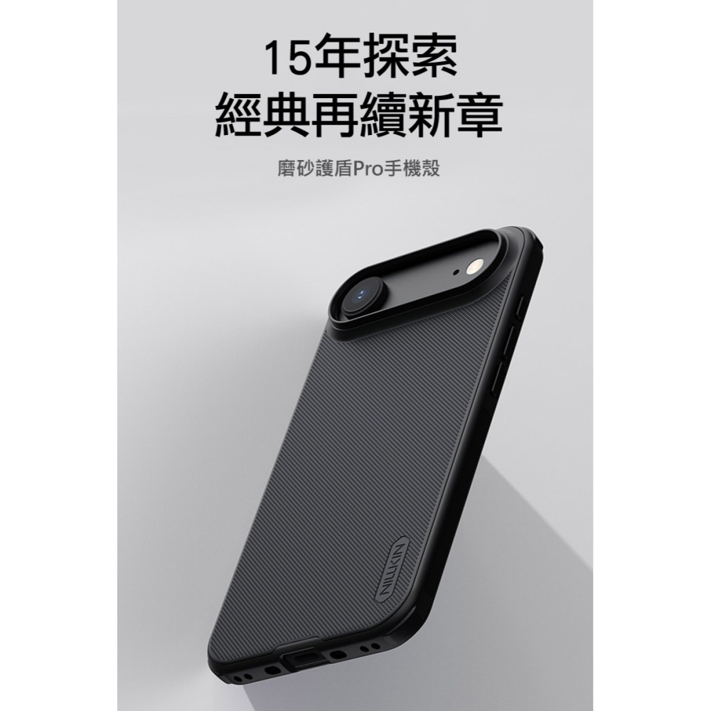 NILLKIN Apple 蘋果 iPhone 17 Air 磨砂護盾 Pro 保護殼 保護套 手機殼 雙料殼 防摔殼-細節圖2