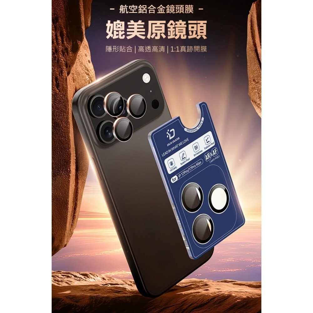 DUX DUCIS Apple iPhone 17 Pro / 17 Pro Max Hawk 鷹眼鏡頭貼 鏡頭膜 鏡頭-細節圖2