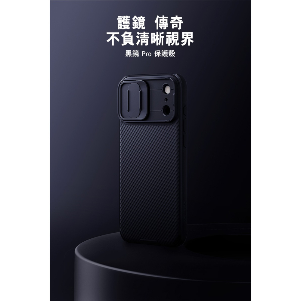 NILLKIN Apple 蘋果 iPhone 17 Pro Max 黑鏡 Pro 保護殼 保護套 手機殼 雙料殼 鏡頭-細節圖2