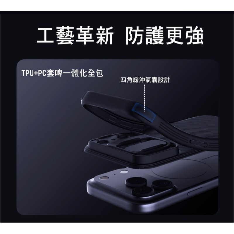 NILLKIN Apple 蘋果 iPhone 17 Pro Max 黑鏡 Pro 保護殼 保護套 手機殼 雙料殼 鏡頭-細節圖5