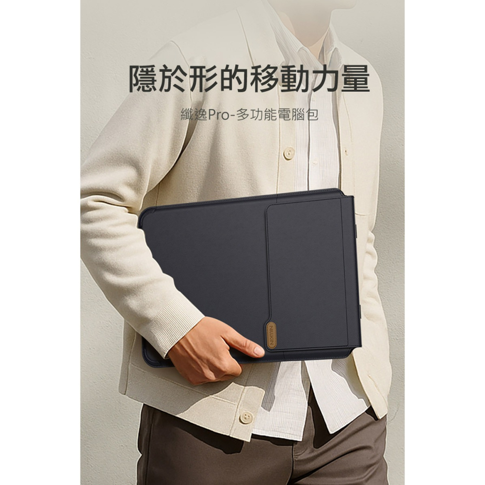 NILLKIN 纖逸 Pro 多功能電腦包(16.2吋) 內膽包 手提包 攜行包-細節圖2