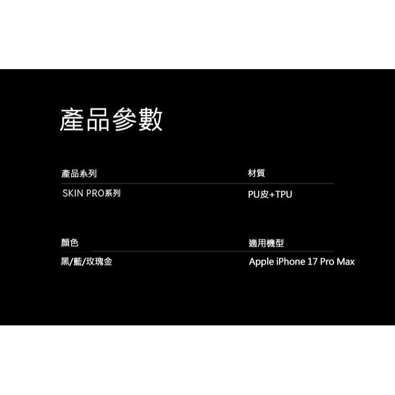 DUX DUCIS Apple 蘋果 iPhone 17 Pro Max SKIN Pro 皮套 側翻皮套 插卡 可立-細節圖11