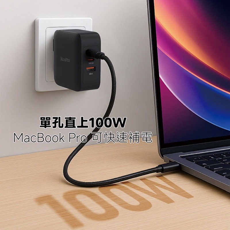 KooPin 100W 氮化鎵 PD+QC 三孔充電器組合包 快充頭 含線-細節圖3