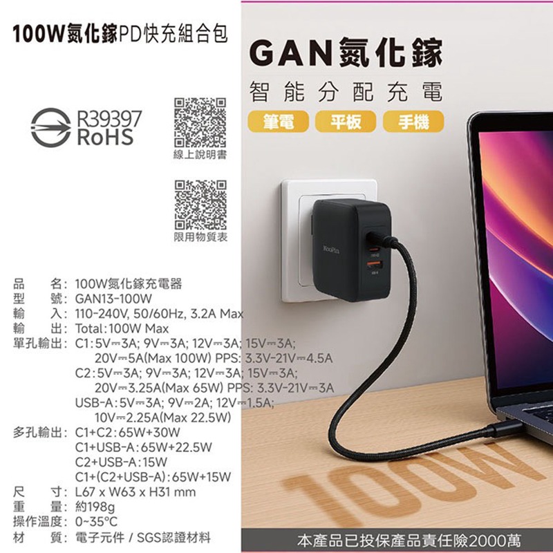 KooPin 100W 氮化鎵 PD+QC 三孔充電器組合包 快充頭 含線-細節圖11