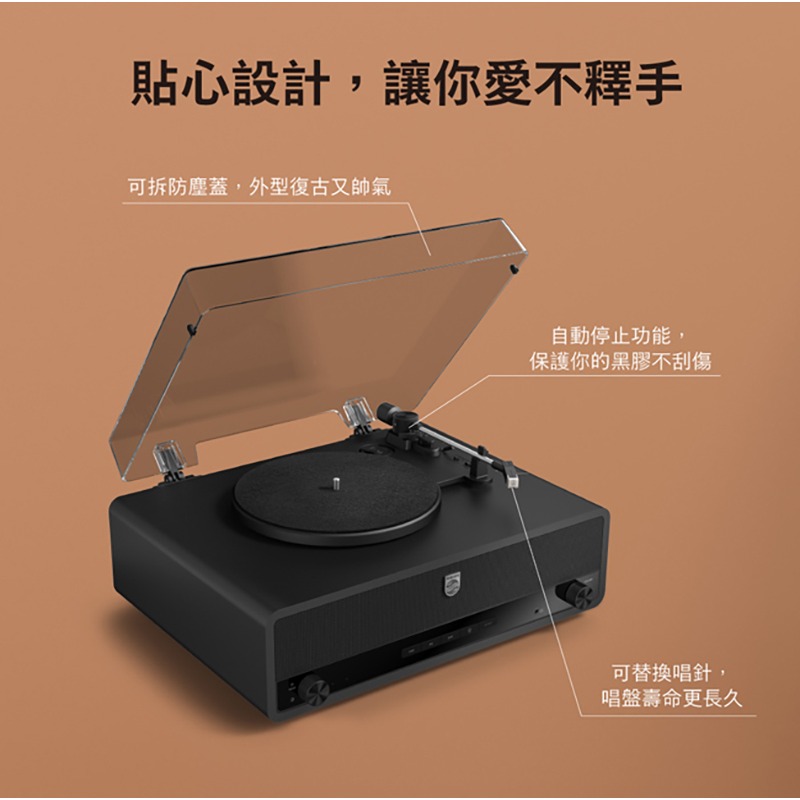 PHILIPS 百年紀念All-in-one黑膠唱片藍牙音箱 藍芽喇叭-細節圖5