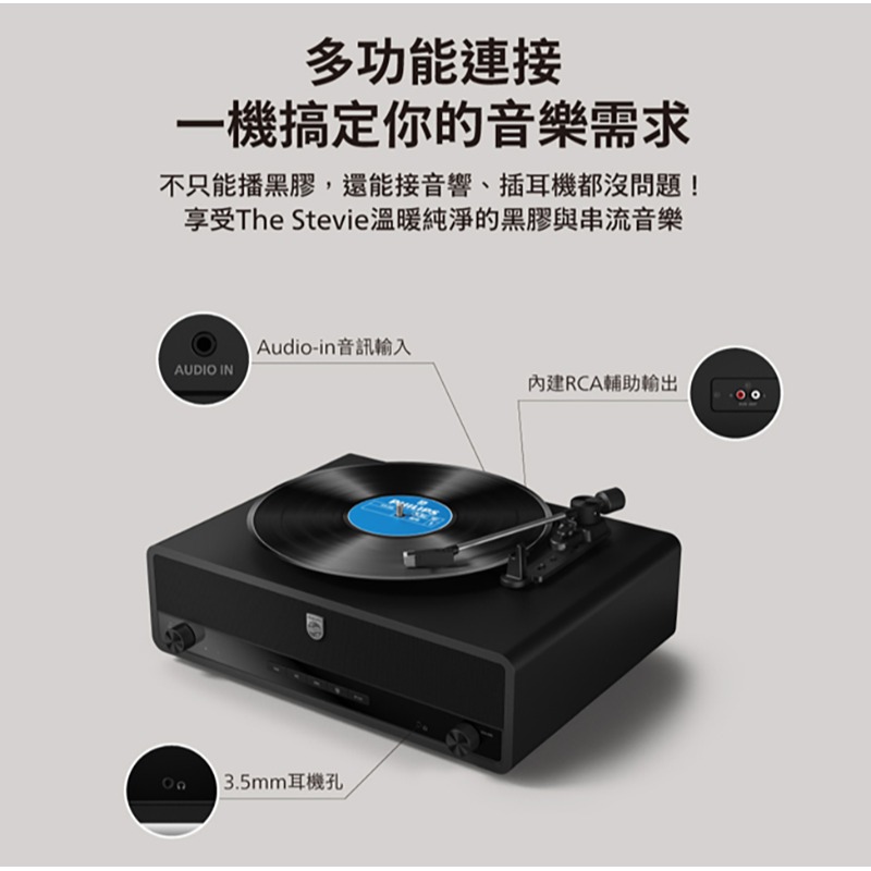 PHILIPS 百年紀念All-in-one黑膠唱片藍牙音箱 藍芽喇叭-細節圖6