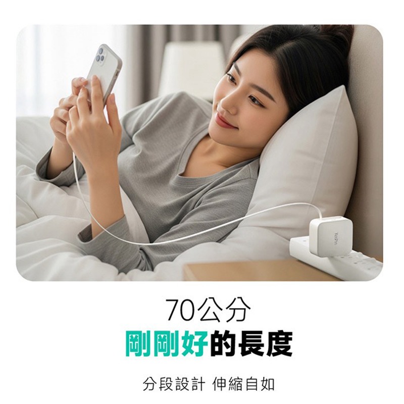 KooPin 45W快充型伸縮線-氮化鎵旅行充電器 快充頭 含線-細節圖5