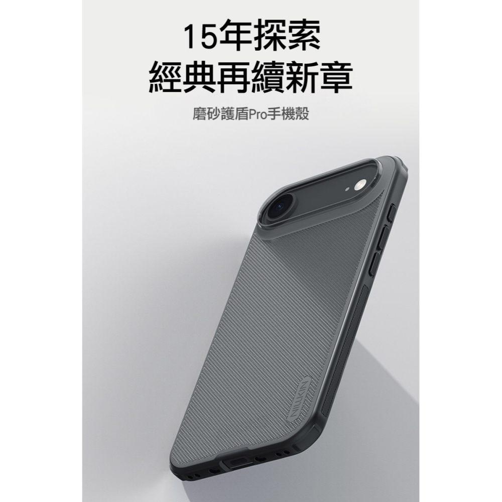 NILLKIN Apple 蘋果 iPhone Air 磨砂護盾 Pro 保護殼(透黑) 保護套 手機殼 雙料殼 防摔殼-細節圖2