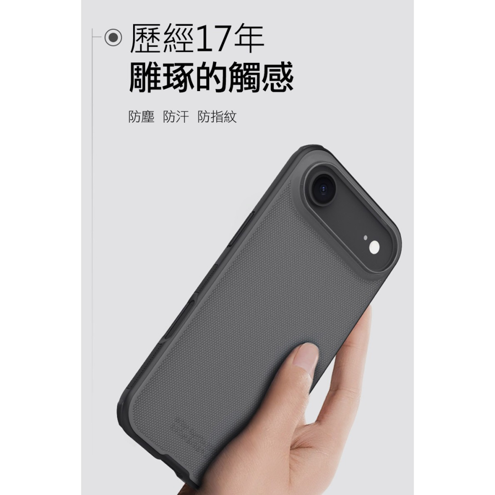 NILLKIN Apple 蘋果 iPhone Air 磨砂護盾 Pro 保護殼(透黑) 保護套 手機殼 雙料殼 防摔殼-細節圖4