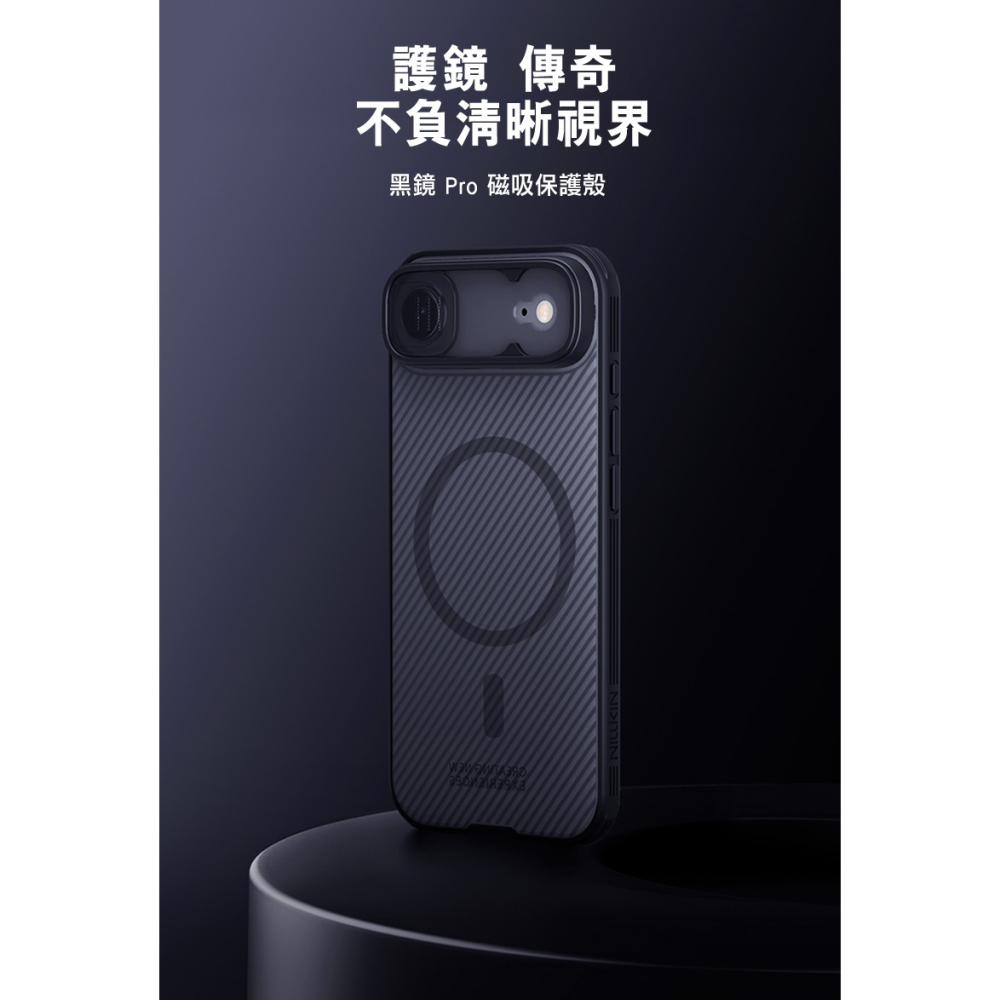 NILLKIN Apple 蘋果 iPhone Air 黑鏡 Pro 磁吸保護殼(透黑) 保護套 手機殼 磁吸殼 雙料殼-細節圖2
