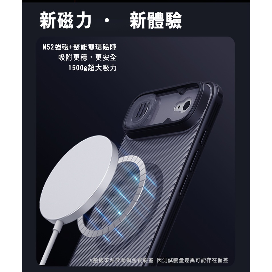 NILLKIN Apple 蘋果 iPhone Air 黑鏡 Pro 磁吸保護殼(透黑) 保護套 手機殼 磁吸殼 雙料殼-細節圖8
